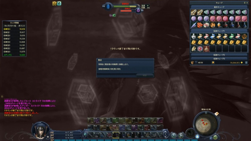 タワー オブ アイオン、「Episode2.7 デュエル オブ ディーヴァ」テストプレイ＆メディア対抗バトルロイヤル実施！惨敗したけど読プレはあり！の画像