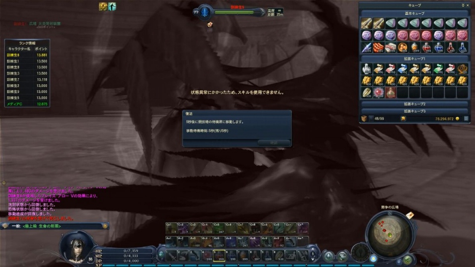 タワー オブ アイオン、「Episode2.7 デュエル オブ ディーヴァ」テストプレイ＆メディア対抗バトルロイヤル実施！惨敗したけど読プレはあり！の画像