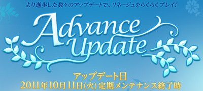 リネージュ、ADVANCE UPDATE本日実装！新システム・新キャラクター・進歩したユーザーインターフェースが登場の画像