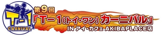 トイ・ウォーズ、「TWGP」開催決定＆アバター「涼宮ハルヒの消失」期間限定再販や「こぴはん」の発売を決定の画像