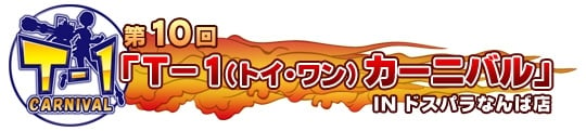 トイ・ウォーズ、「TWGP」開催決定＆アバター「涼宮ハルヒの消失」期間限定再販や「こぴはん」の発売を決定の画像