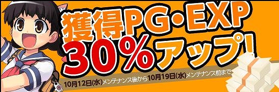 ペーパーマン、武器がランダムで当たる「武器袋ゴールド（G05）」登場＆「経験値&PG+30%アップイベント」を開催の画像