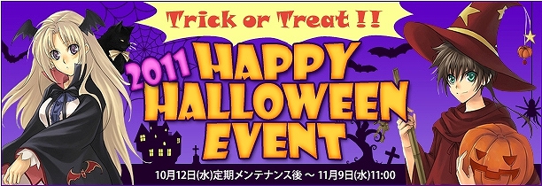 君主online、ハロウィンイベント開催＆モフッと宝島にエルフが登場の画像
