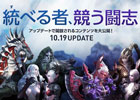 TERA、10月19日に「戦場システム」「政治システム」実装を含む大型アップデート実施！本日特設サイト公開＆継続感謝キャンペーン実施