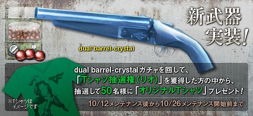 クロスファイア、無重力マップ「N.Station」実装！「WCG2011　クロスファイア日本予選決勝トーナメント」特設ページがオープンの画像