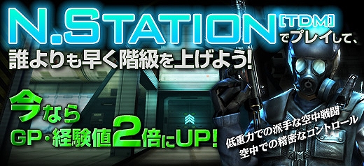 クロスファイア、無重力マップ「N.Station」実装！「WCG2011　クロスファイア日本予選決勝トーナメント」特設ページがオープンの画像