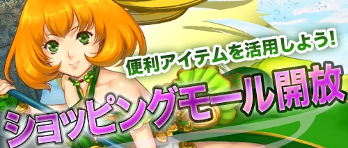 ソードオブリベリオン、「霊獣外観」が出現する福袋「魔幻仙寵福袋」が登場の画像