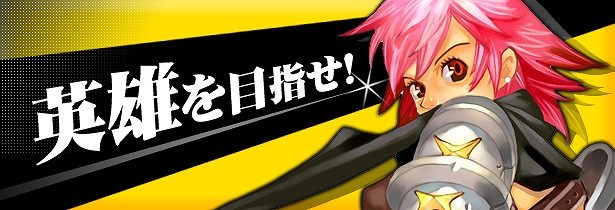 フリフオンライン、「月見イベント」や「英雄を目指せ！」イベントなど新作浴衣や高性能マントがゲットできるイベントを開催の画像