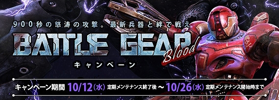 Alliance of Valiant Arms、人類と機械の生存を賭けた戦いが始まる！2011大型アップデートテトラロジー第4弾を実装の画像