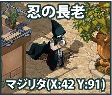 ミックスマスター、秋のイベント目白押し！くノ一アバターを手に入れようの画像