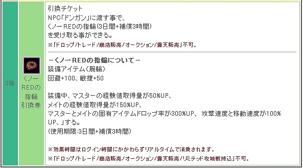 ミックスマスター、秋のイベント目白押し！くノ一アバターを手に入れようの画像