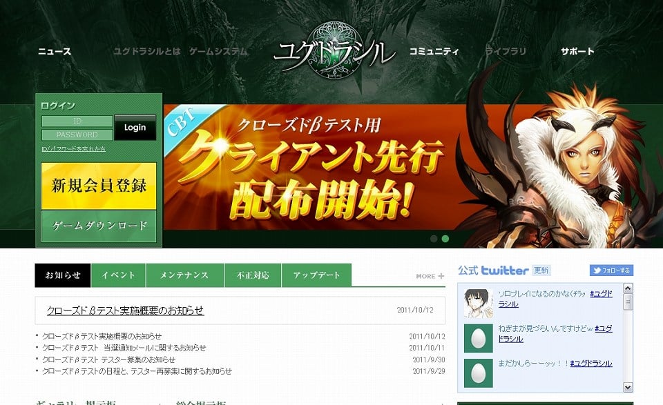 ユグドラシル、クローズドβテスト開始直前、ゲームクライアント先行配布開始＆公式サイト公開の画像