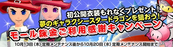 グランドファンタジア、バトルフィールド大改造アップデート実施＆キャンペーン開催の画像