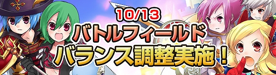 グランドファンタジア、バトルフィールド大改造アップデート実施＆キャンペーン開催の画像