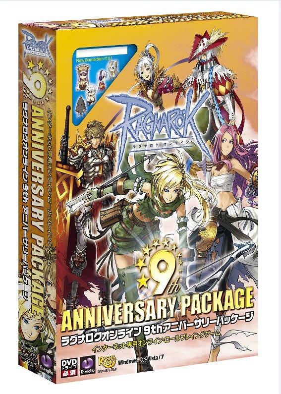 ラグナロクオンライン、「ラグナロクオンライン9ｔｈアニバーサリーパッケージ」12月1日発売決定！本日より予約受付開始の画像