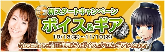 メビウスオンライン、植田佳奈さん演じるNPCのボイスが新登場！さらに貨物船上で戦う新対戦ステージを実装の画像