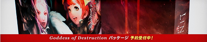 リネージュ2、豪華特典つきの最新版パッケージ「リネージュII  Goddess of Destruction -Chapter1 Awakening-」11月4日に発売決定の画像