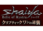 シャイヤ Relic of Mystra、今語られる、招かれざる救世主の物語…特設サイトにて大型アップデート「クリプティック　ワンの逆襲」ストーリー公開
