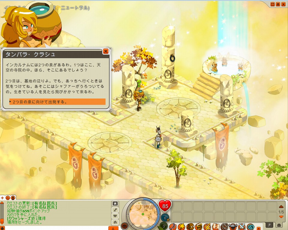 ドフス、インカルナムの大規模なリニューアルを実現した大型アップデート2.4.0を実施の画像