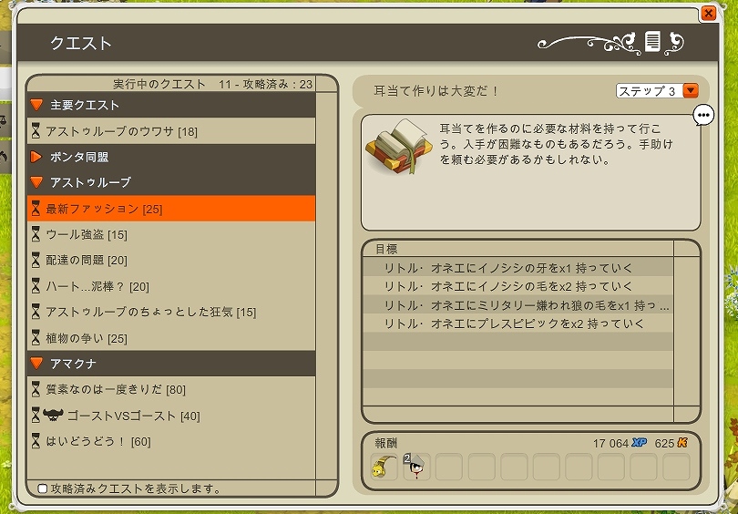ドフス、インカルナムの大規模なリニューアルを実現した大型アップデート2.4.0を実施の画像