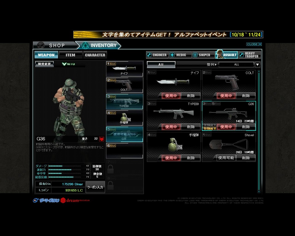 ウォーロック、リニューアル第3弾！ショップ・インベントリメニューリニューアル実施＆ハロウィンイベント開催の画像