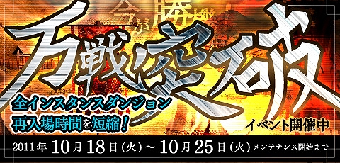 三国群英伝ONLINE、本日より「今が勝機！万戦突破イベント」開催の画像