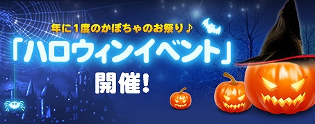 アイリスオンライン、ハロウィンイベント「TWILIGHT HALLOWEEN EVENTS」開催＆ハロウィン仮装販売開始の画像