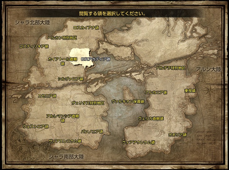 TERA、本日「政治」「戦場」システムを実装！「戦場開幕！！スタートダッシュキャンペーン」も開始の画像