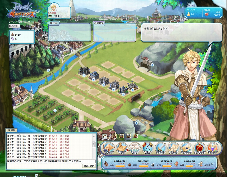 ラグナロクオンライン ギルドマスターズ、本日よりプレオープン開始！公式サイトもオープン＆キャンペーン第2弾「お友達招待キャンペーン」を実施の画像