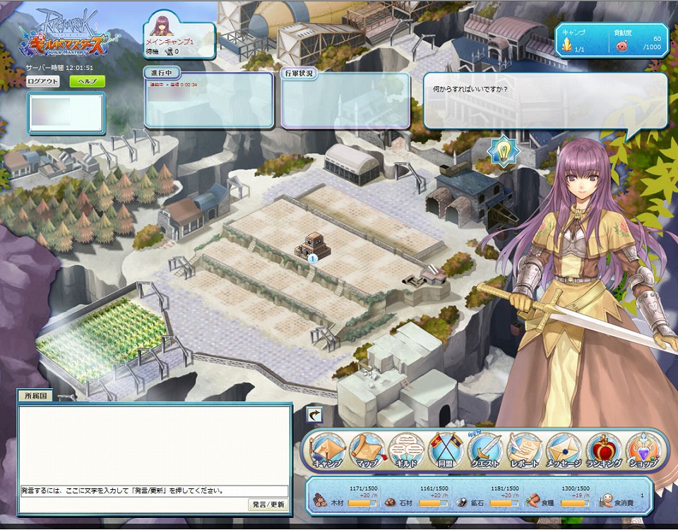 ラグナロクオンライン ギルドマスターズ、本日よりプレオープン開始！公式サイトもオープン＆キャンペーン第2弾「お友達招待キャンペーン」を実施の画像