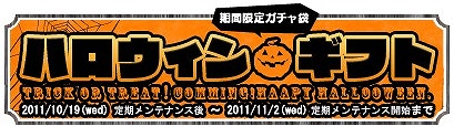 ル・シエル・ブルー、「ハロウィン大運動会」を開催の画像