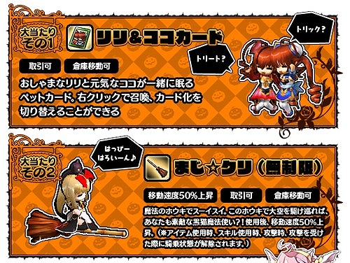 ル・シエル・ブルー、「ハロウィン大運動会」を開催の画像