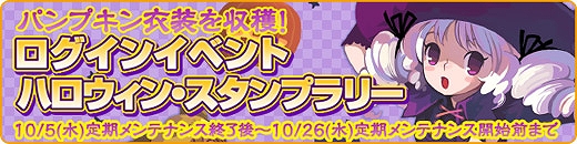 トキメキファンタジー ラテール、「外部ID利用サービス」を開始＆「ワンタイムパスワードシステム」に対応の画像