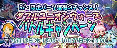 コズミックブレイク、「ペポ・プッチ」と「ネムリム」が登場＆先着400名に「3Dプリントフィギュア／リリちゃん」プレゼントも実施の画像