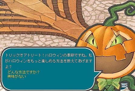 エンジェルラブオンライン、ハロウィンイベント「ジャックのお土産」開催！ハウススクリーンショットコンテスト開催の画像