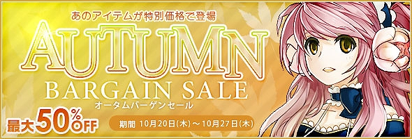 タルタロス、新くじアイテム「ハロウィンアバターボックス」販売とハロウィンイベント実施、期間限定バーゲン開催＆「こぴはん」オリジナルグッズプレゼントキャンペーン実施の画像