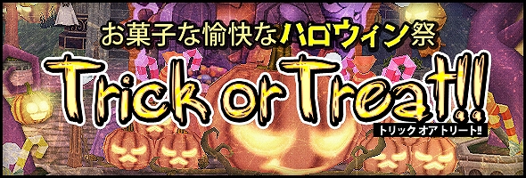 タルタロス、新くじアイテム「ハロウィンアバターボックス」販売とハロウィンイベント実施、期間限定バーゲン開催＆「こぴはん」オリジナルグッズプレゼントキャンペーン実施の画像