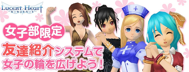 ルーセントハート、初心者さんを全力で応援！新規登録でもれなくアイテムがいっぱい貰える「ようこそ！アカディアの世界へ！キャンペーン」開催の画像