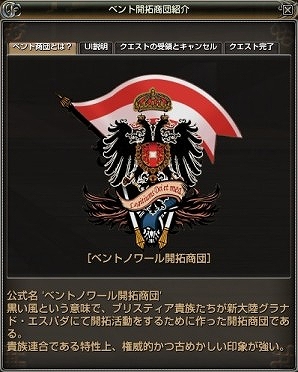 グラナド・エスパダ ルネッサンス、「ウスティウルの農園」順次実装！「農園システム」詳細紹介＆「新規スタンス」「開拓碑リニューアル」など情報を公開の画像