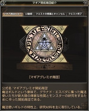 グラナド・エスパダ ルネッサンス、「ウスティウルの農園」順次実装！「農園システム」詳細紹介＆「新規スタンス」「開拓碑リニューアル」など情報を公開の画像