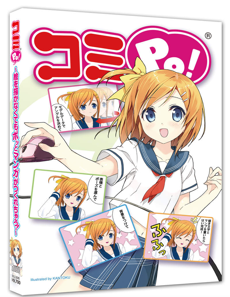 エミル・クロニクル・オンライン、「ECO×ニコニコ静画 みんなで作ろう第17弾オリジナルタイニーイラストコンテスト」＆「ECO×コミPo！第2回マンガコンテスト」開催の画像