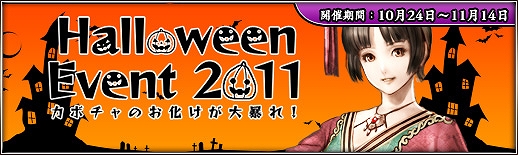 三国群英伝ONLINE2、新サーバー「麒麟」オープン＆大型アップデート「新力勇兵」実施！イベント「カボチャのお化けが大暴れ！」開催の画像