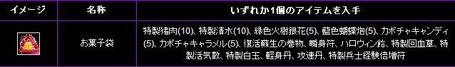 三国群英伝ONLINE2、新サーバー「麒麟」オープン＆大型アップデート「新力勇兵」実施！イベント「カボチャのお化けが大暴れ！」開催の画像