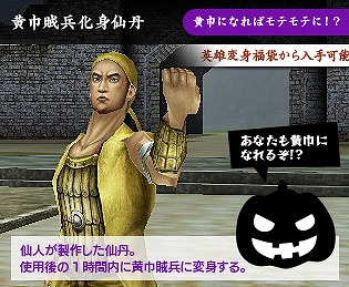 三国群英伝ONLINE2、新サーバー「麒麟」オープン＆大型アップデート「新力勇兵」実施！イベント「カボチャのお化けが大暴れ！」開催の画像