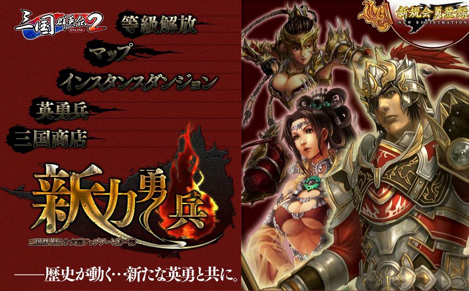 三国群英伝ONLINE2、新サーバー「麒麟」オープン＆大型アップデート「新力勇兵」実施！イベント「カボチャのお化けが大暴れ！」開催の画像