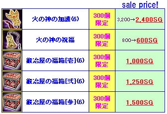三国群英伝ONLINE、「精錬工房」の成功確率が10％アップする「精錬確率上昇」イベント開催の画像