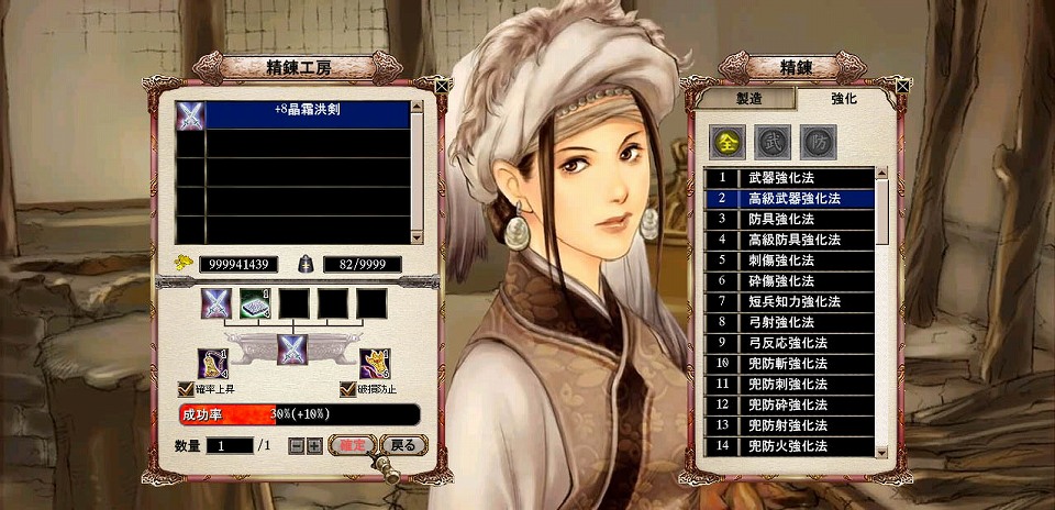 三国群英伝ONLINE、「精錬工房」の成功確率が10％アップする「精錬確率上昇」イベント開催の画像