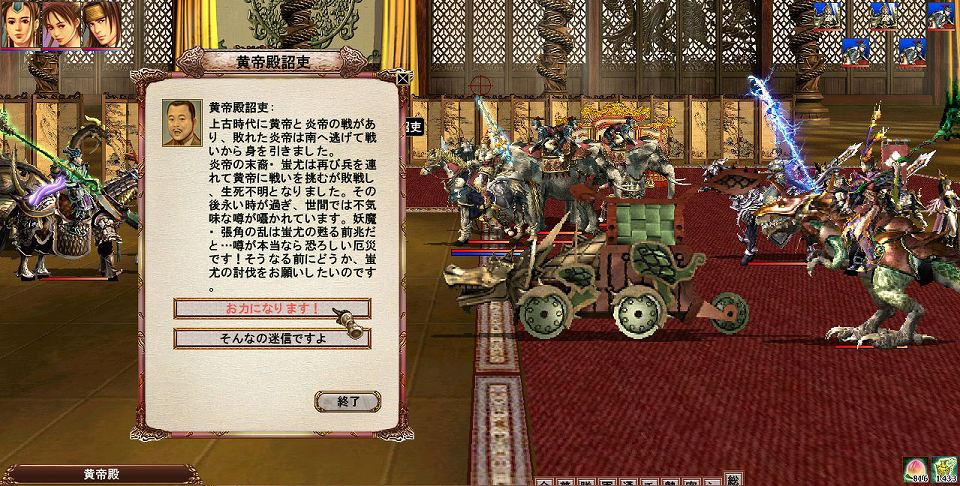 三国群英伝ONLINE、「精錬工房」の成功確率が10％アップする「精錬確率上昇」イベント開催の画像