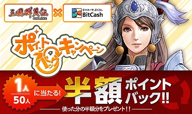 三国群英伝ONLINE、「精錬工房」の成功確率が10％アップする「精錬確率上昇」イベント開催の画像