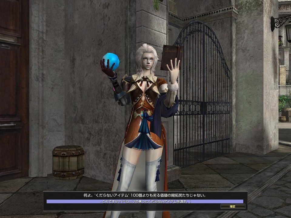 グラナド・エスパダ ルネッサンス、本日5周年記念アップデート「ウスティウルの農園」実装！4キャスト同時実装の画像